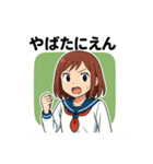 平成の女子高生スタンプ第1弾（個別スタンプ：5）