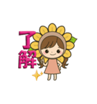 ひまわり娘のデカ文字日常＆推し活スタンプ（個別スタンプ：1）