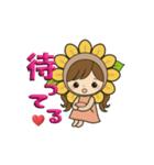 ひまわり娘のデカ文字日常＆推し活スタンプ（個別スタンプ：12）