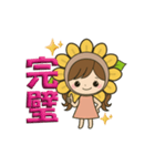 ひまわり娘のデカ文字日常＆推し活スタンプ（個別スタンプ：20）