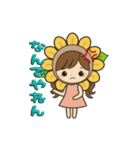 ひまわり娘のデカ文字日常＆推し活スタンプ（個別スタンプ：31）