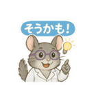 INTP（論理学者）チンチラの研究室（個別スタンプ：1）