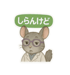 INTP（論理学者）チンチラの研究室（個別スタンプ：19）