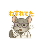 INTP（論理学者）チンチラの研究室（個別スタンプ：22）