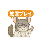 INTP（論理学者）チンチラの研究室（個別スタンプ：26）