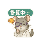 INTP（論理学者）チンチラの研究室（個別スタンプ：27）