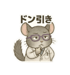 INTP（論理学者）チンチラの研究室（個別スタンプ：30）