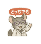 INTP（論理学者）チンチラの研究室（個別スタンプ：32）