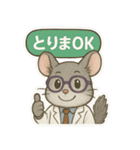 INTP（論理学者）チンチラの研究室（個別スタンプ：33）