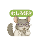 INTP（論理学者）チンチラの研究室（個別スタンプ：36）