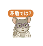INTP（論理学者）チンチラの研究室（個別スタンプ：38）