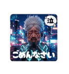 近未来ババァ（個別スタンプ：6）
