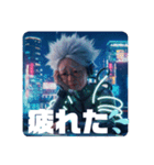 近未来ババァ（個別スタンプ：10）