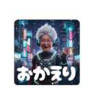 近未来ババァ（個別スタンプ：17）
