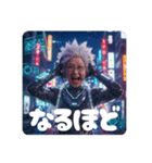 近未来ババァ（個別スタンプ：21）