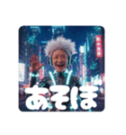 近未来ババァ（個別スタンプ：26）