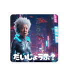 近未来ババァ（個別スタンプ：38）