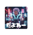 近未来ババァ（個別スタンプ：40）