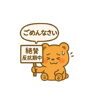 今だけクマります反抗期。（個別スタンプ：2）