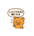 今だけクマります反抗期。（個別スタンプ：7）