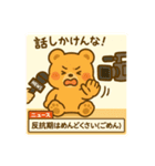 今だけクマります反抗期。（個別スタンプ：15）