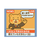 今だけクマります反抗期。（個別スタンプ：19）