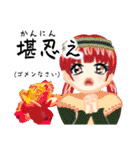 方言ロリータ(京都弁/芸妓ことば)（個別スタンプ：5）