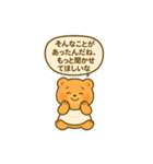 反抗期の子どもにクマっています（親えらい（個別スタンプ：2）