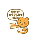 反抗期の子どもにクマっています（親えらい（個別スタンプ：10）