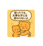 反抗期の子どもにクマっています（親えらい（個別スタンプ：16）