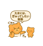 反抗期の子どもにクマっています（親えらい（個別スタンプ：18）