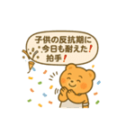 反抗期の子どもにクマっています（親えらい（個別スタンプ：20）