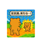 反抗期の子どもにクマっています（親えらい（個別スタンプ：21）