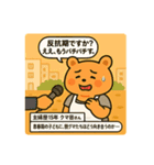 反抗期の子どもにクマっています（親えらい（個別スタンプ：24）
