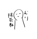 時々お茶好き君（個別スタンプ：10）