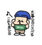 めでたいよ！ えびすさん（個別スタンプ：18）
