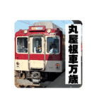 丸屋根車スタンプコレクションPart2（個別スタンプ：3）