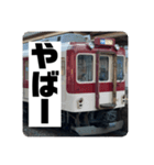 丸屋根車スタンプコレクションPart2（個別スタンプ：12）