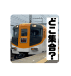 友達同士で使える鉄道スタンプ（個別スタンプ：1）