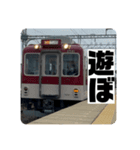友達同士で使える鉄道スタンプ（個別スタンプ：2）