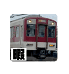 友達同士で使える鉄道スタンプ（個別スタンプ：3）