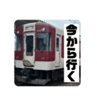友達同士で使える鉄道スタンプ（個別スタンプ：4）