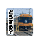 友達同士で使える鉄道スタンプ（個別スタンプ：6）
