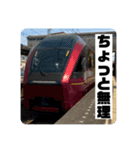 友達同士で使える鉄道スタンプ（個別スタンプ：11）