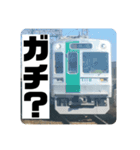 友達同士で使える鉄道スタンプ（個別スタンプ：13）