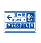 道の駅、車中泊が好きな人達専用スタンプ集（個別スタンプ：1）