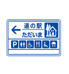 道の駅、車中泊が好きな人達専用スタンプ集（個別スタンプ：8）