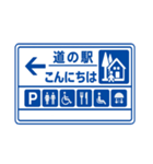 道の駅、車中泊が好きな人達専用スタンプ集（個別スタンプ：11）