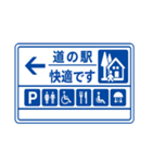 道の駅、車中泊が好きな人達専用スタンプ集（個別スタンプ：14）