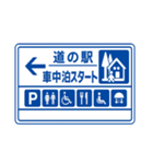 道の駅、車中泊が好きな人達専用スタンプ集（個別スタンプ：15）